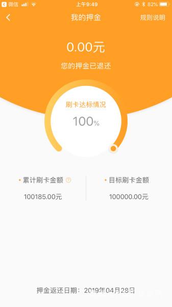 立刷POS機怎樣退還首刷99元激活押金【解決】 立刷POS機怎樣退還首刷99元激活押金【解決】