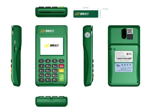 刷新支付POS機(jī)丨海科融通創(chuàng)新支付新品來(lái)襲！