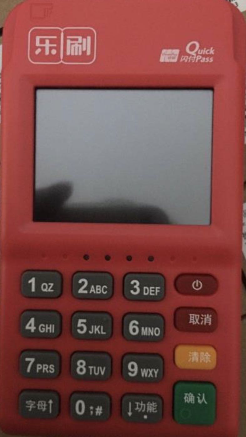 POS機(jī)免費(fèi)申請_正規(guī)刷卡機(jī)怎么用_代理價(jià)格-銀聯(lián)POS機(jī)辦理