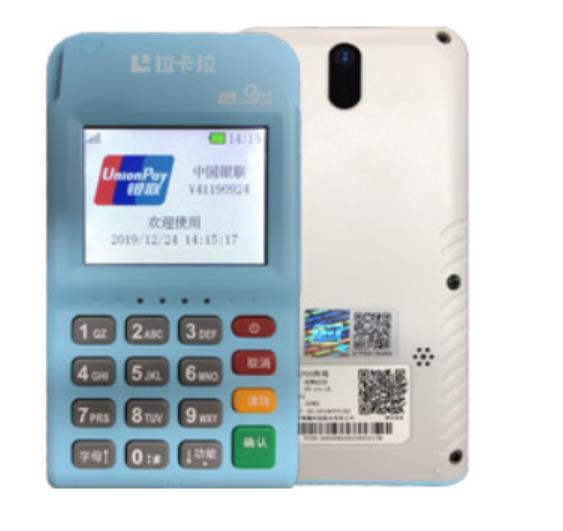 拉卡拉電簽POS 拉卡拉電簽POS