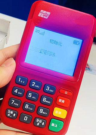 pos機怎么聯(lián)網(wǎng)步驟 pos機怎么聯(lián)網(wǎng)步驟