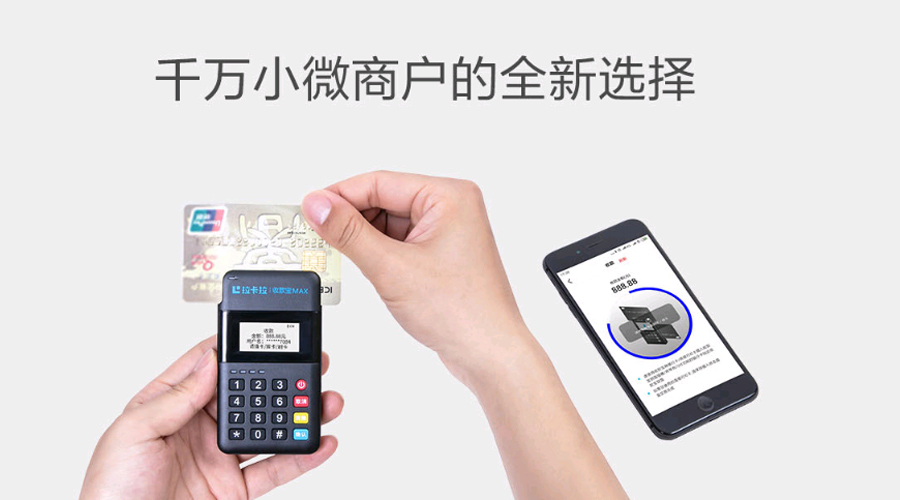 刷卡pos機怎么使用教程？