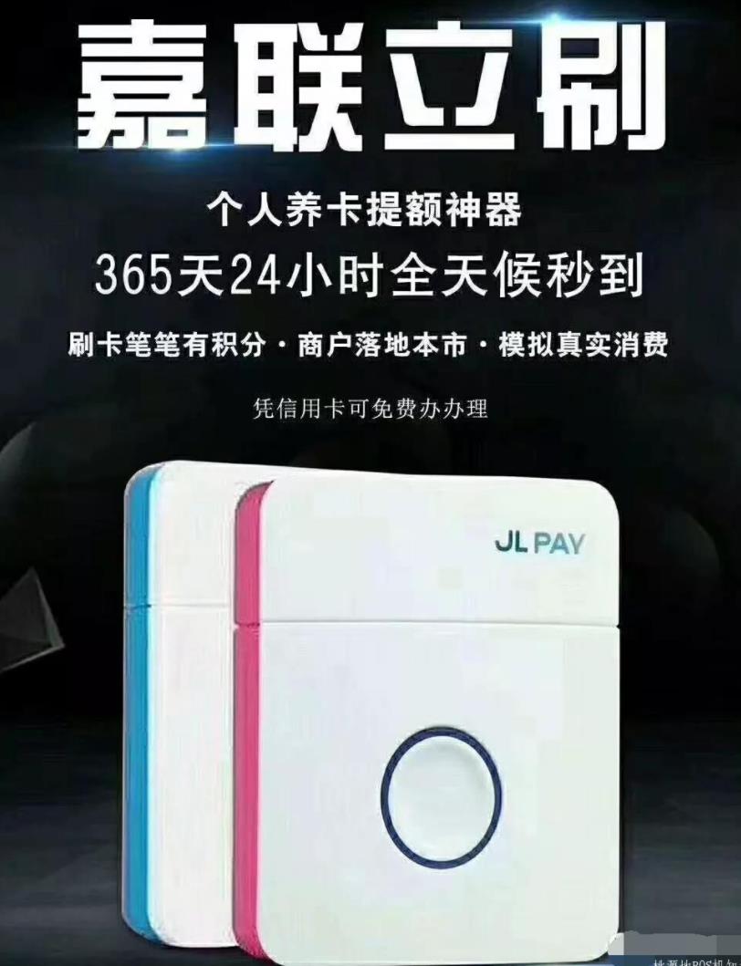 立刷POS機是合法的嗎？