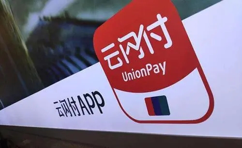 日本和老撾已開通"銀聯云閃付" 日本和老撾已開通"銀聯云閃付"