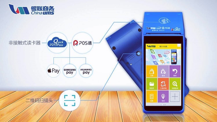 銀聯(lián)商務pos機個人可以申請嗎