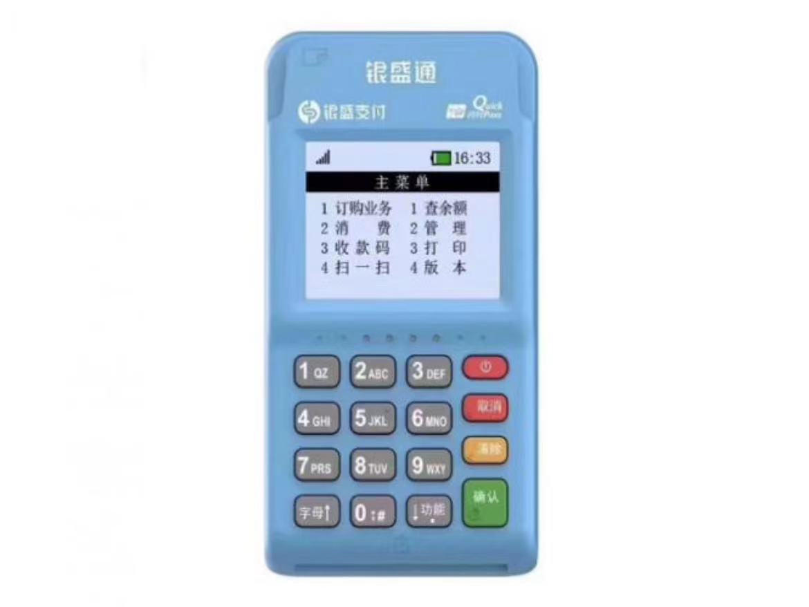 銀盛通pos機簽到應該怎么簽？