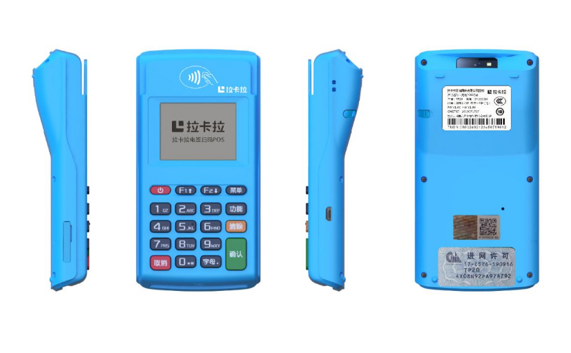 拉卡拉POS機(jī) 拉卡拉POS機(jī)