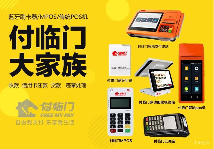 POS機(jī)免費(fèi)申請(qǐng)_正規(guī)刷卡機(jī)怎么用_代理價(jià)格-銀聯(lián)POS機(jī)辦理