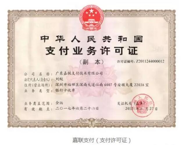 立刷POS機是合法的嗎？