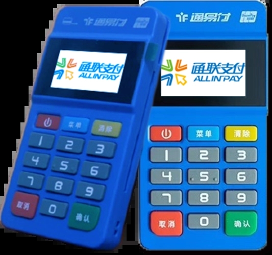 通易付POS機(jī)費(fèi)率是多少? 通易付POS機(jī)費(fèi)率是多少?