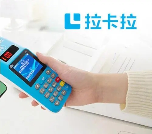 上海如何申請拉卡拉移動pos機？POS機申辦和安裝流程