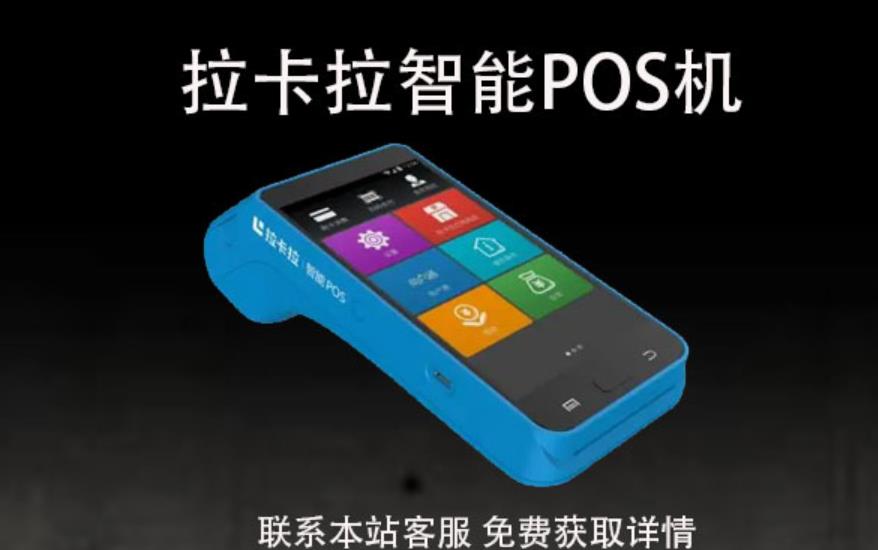 小型商戶(hù)pos機(jī)哪個(gè)牌子好？pos機(jī)怎么選擇商戶(hù)