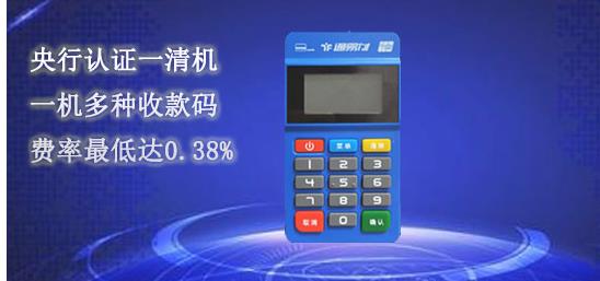 通易付pos機個人用于養(yǎng)卡是否安全怎么激活？