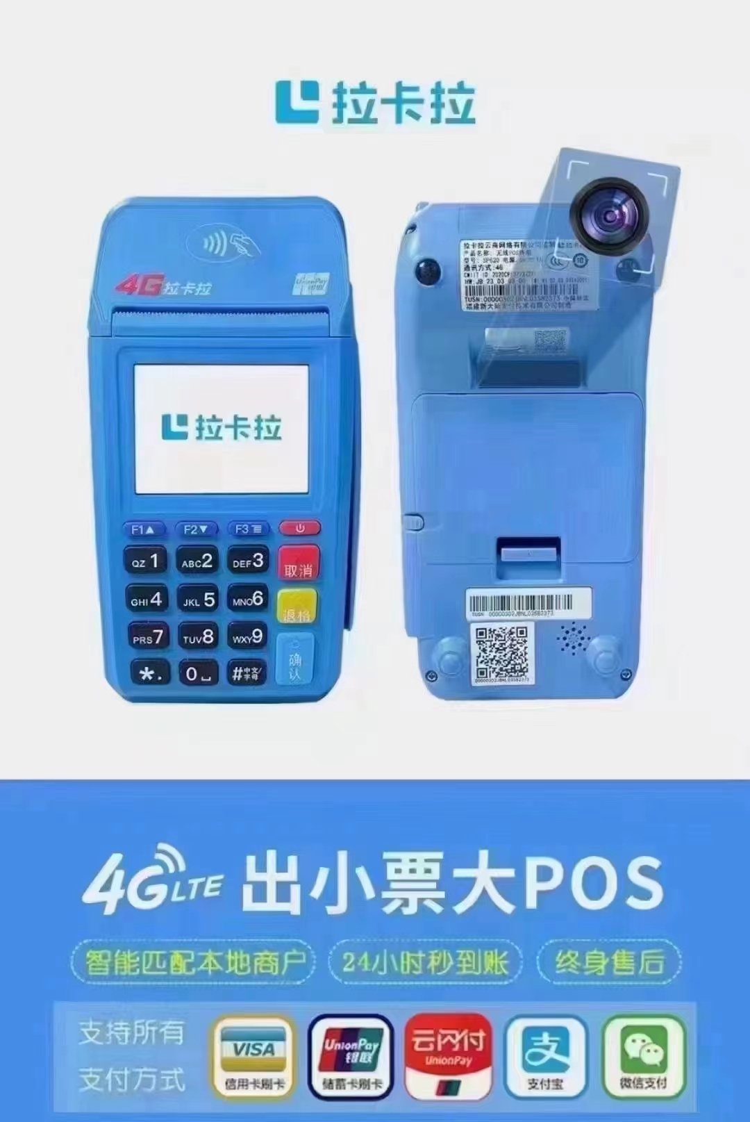 POS機(jī)代理加盟學(xué)生能做嗎？怎么做才好？