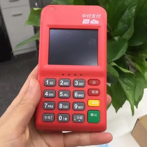 中付支付POS機是一清嗎？安全嗎？
