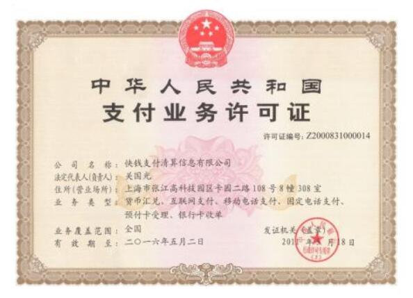 快錢pos機可靠嗎?是安全一清機嗎 快錢pos機可靠嗎?是安全一清機嗎