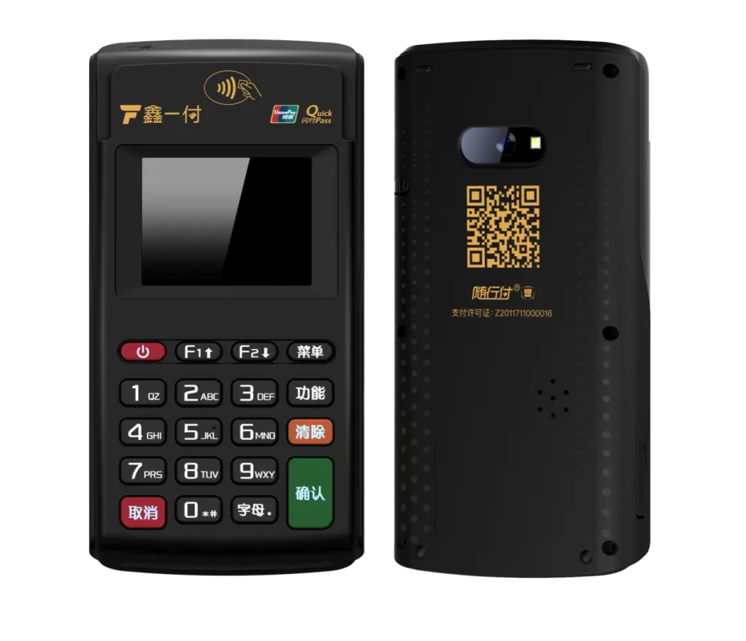 鑫一付POS機費率多少?怎么刷信用卡?正規嗎? 鑫一付POS機費率多少?怎么刷信用卡?正規嗎?