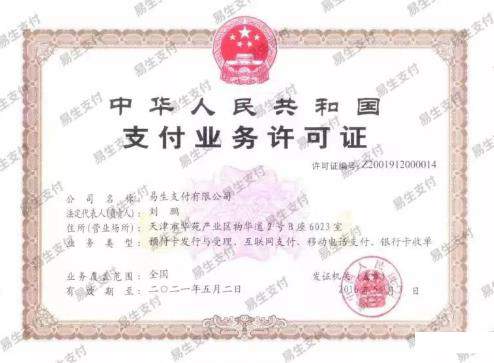 易收銀POS機是正規的一清機安全嗎? 易收銀POS機是正規的一清機安全嗎?