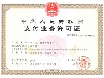 卡友支付POS機和中付支付哪個好【產品對比】(圖2) 卡友支付POS機和中付支付哪個好【產品對比】(圖2)