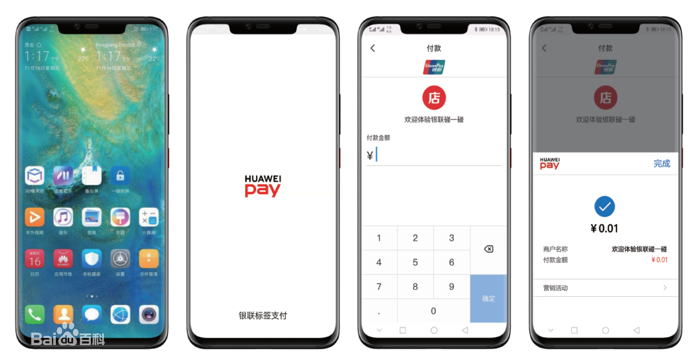銀聯(lián)碰一碰和閃付區(qū)別?怎么樣使用? 銀聯(lián)碰一碰和閃付區(qū)別?怎么樣使用?