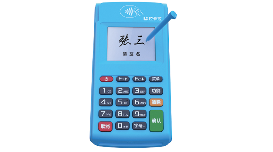 手機支付這么火,POS機還有人做? 手機支付這么火,POS機還有人做?