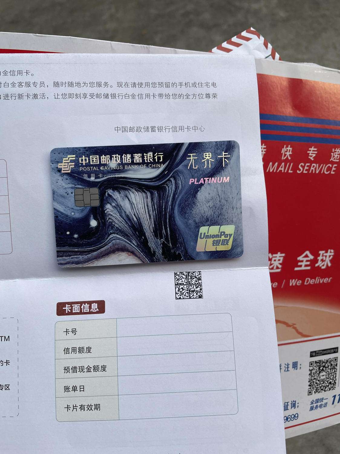 招商銀行無界卡是什么？