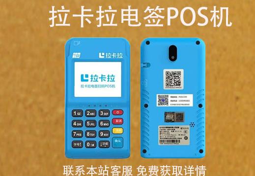 個(gè)人辦了好幾個(gè)pos機(jī)可以嗎對(duì)比辦pos機(jī)哪家的好！