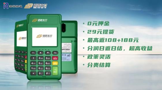 刷新支付POS機(jī)丨海科融通創(chuàng)新支付新品來(lái)襲！