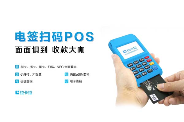 盛付通POS機客服電話是多少?