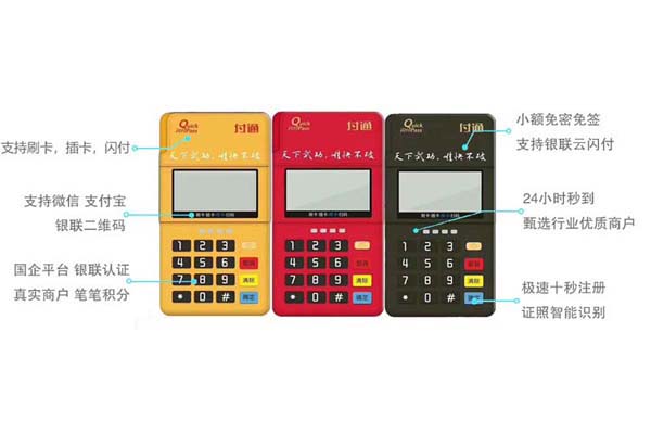 十大POS機品牌費率:你需要了解的一切